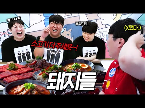 I told Ksangdo to eat as much beef as he wanted...
