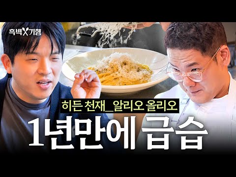 [ENG] Shaking Things Up! Anh Sung Jae Re-judges the Hidden Genius's Aglio e Olio | CCW⚒️Reunion