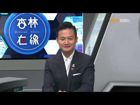 20230710【杏林在線】甲狀腺上眼