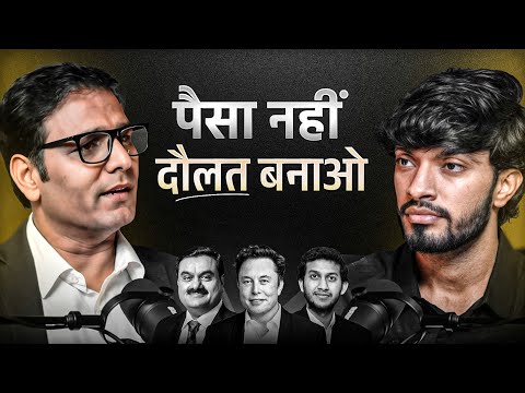 Create WEALTH Not Money : How to Build Wealth From Nothing Ft. Coach BSR | Deep Cast Ep 41