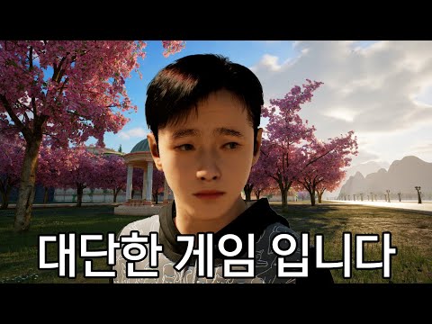 [학교로 돌아가기] 아직 세상이 이해 할 수 없는 게임