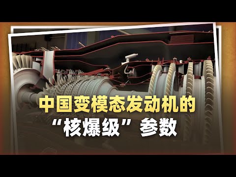 不是變循環，中國變模態引擎來了，「核爆級」參數引發震動