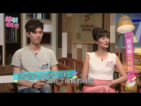 轉轉發現愛~姊弟戀又何妨