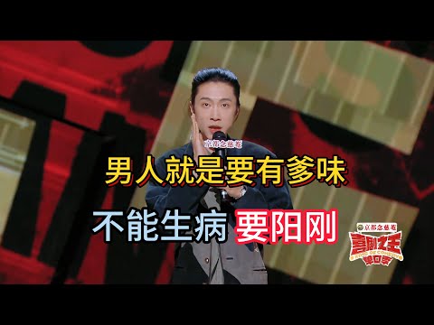 Menqi ruined by dad, 40° fever, refused hospital, sick = 'not a man'!