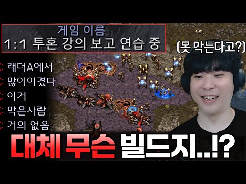 유튜브 강의에서 보고 배운 필승빌드로 알파고를 두들겨 패준다는 상대ㄷㄷ 알파고의 운명은..?