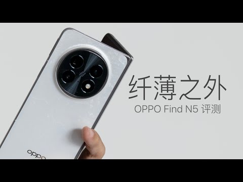 OPPO Find N5 Review：Beyond slimness, integrating with the Apple ecosystem