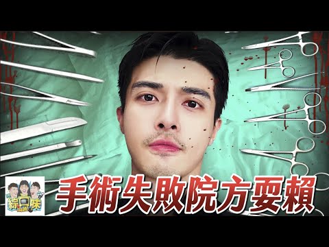 香港粉絲格局猛烈！你承受得住嗎？綜口味開房間 EP.878