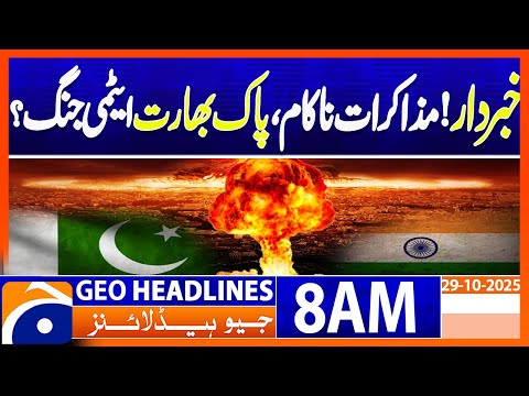 ๐๐๐ซ๐ง๐ข๐ง๐ ! ๐๐๐ ๐ก๐๐ง ๐๐๐ฅ๐ข๐๐๐ง ๐ญ๐๐ฅ๐ค๐ฌ ๐๐๐ข๐ฅ, ๐๐ง๐๐ข๐-๐๐๐ค๐ข๐ฌ๐ญ๐๐ง ๐ง๐ฎ๐๐ฅ๐๐๐ซ ๐ฐ๐๐ซ? | Geo News 8AM Headlines | 29 Oct 25