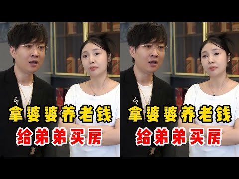 扶弟魔的妻子究竟该怎么相处，一次次的忍让换来的就是无尽的索取。 #情感  #婚姻  #家庭