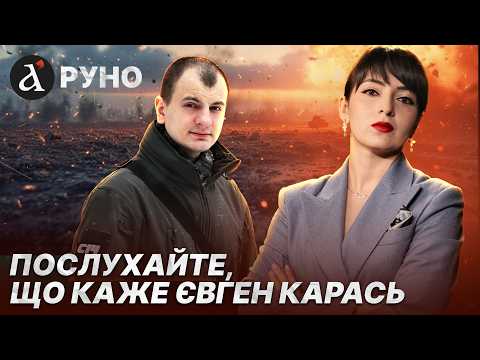 💥"Розмножуватися не хочуть, воювати не хочуть"❗️Євген КАРАСЬ жорстко про ухилянтів, СЗЧ, Америку