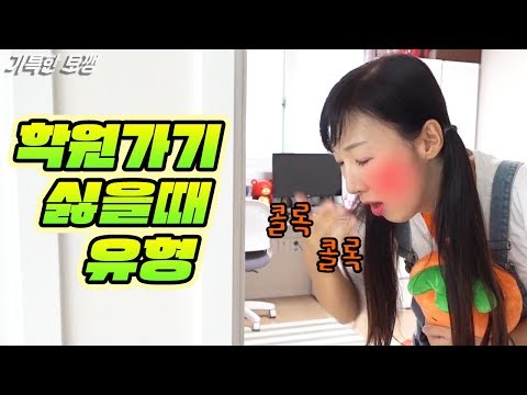 I tried this on days when I absolutely hated going to school! Types of things to do when you don'...