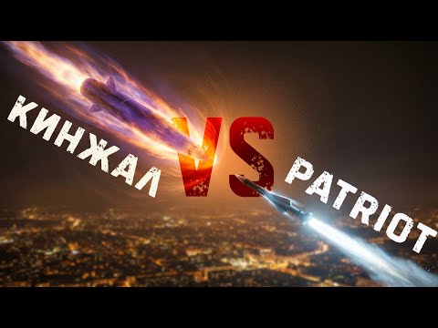 Инцидент 4 мая 2023. Неужели украинский Patriot смог сбить ракету Кинжал?