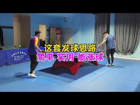 球发的太短，容易被对方搓摆。发的太长容易被爆冲，那么半出台呢？本期视频告诉你发半出台的一些细节#乒乓球发球 #乒乓球发球技巧