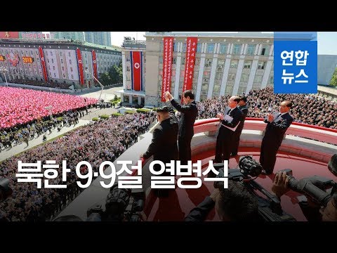 [풀영상] 북한 조선중앙TV, 9·9절 열병식 방영…경축 분위기ㆍ경제발전 의지 / 연합뉴스 (Yonhapnews)