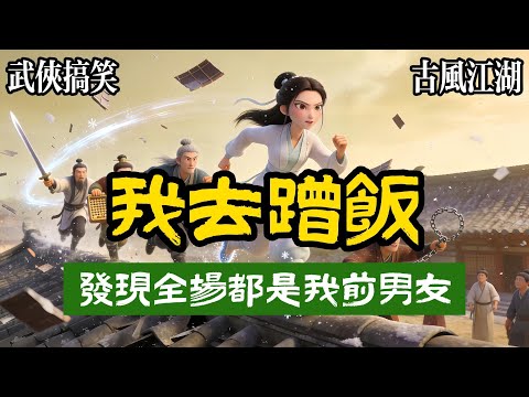 [Funny and refreshing story] I went to the martial arts tournament with the intention of getting ...