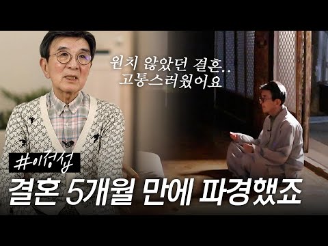 [스페셜] 집안 강요로 진행된 첫 번째 혼인... 속정이 안 생겨 파혼 했다는 이정섭 #특종세상