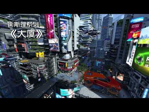 大廈 📙 廣州交通電台 粵語版 (全集) 倪匡 科幻小說 衛斯理系列 廣播劇 | Story Reading Radio Channel with 3D Screensaver