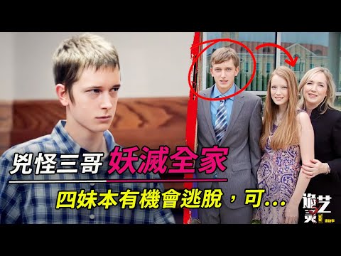 文質彬彬的他是人們眼裏“別人家的娃”，他提前退學，在家自學，為了所謂“拯救”妹妹，把全家攪得不在安寧。他問：有什麼方法可以治癒我嗎？【詭靈藝】