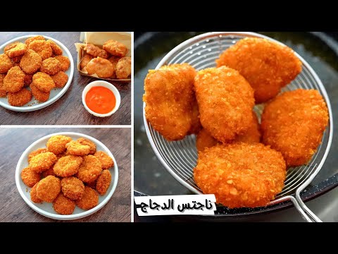 Crispy chicken nuggets, and the secret of its color and crunch, You won't buy it again 😎