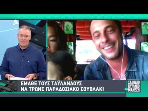 Κώστας, ελληνικό εστιατόριο και μπάνγκαλοους στην Ταϊλάνδη