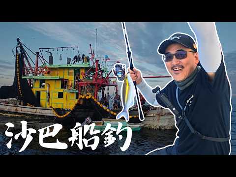 Sashimi Masterclass: How to Turn a Boatload of Fresh Grouper into a Feast