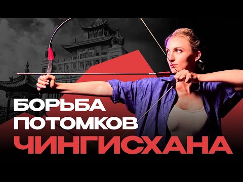 Почему каждый калмык – воин? Зачем буддизм поощряет единоборства? Путь воина: Калмыцкая борьба
