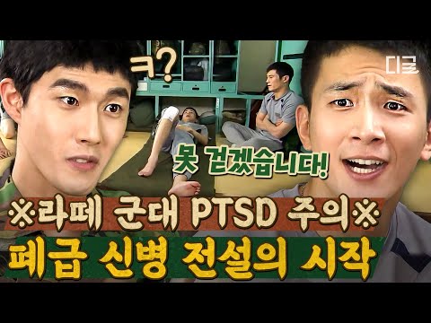 [#추억소환404] (1시간) 군대에서 핸드폰 못 쓰던 그때 그 시절💥 너무 리얼해서 소름 돋는 신병 폐급짓 모음ㄷㄷ | #아파트404