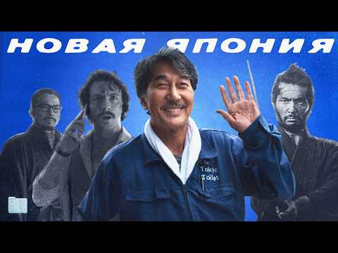 Как один фильм навсегда изменил Японию