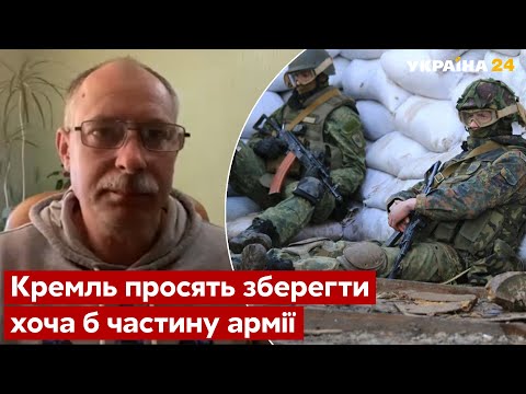 💥ЖДАНОВ: Генерали вмовляють кремль відмовитись від другої хвилі наступу - Україна 24