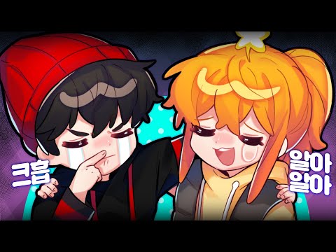 만나자마자 서로를 이해하게됐습니다..