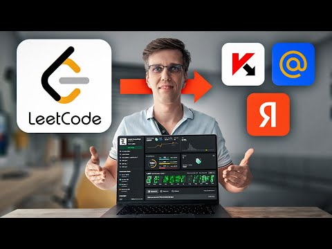 Не трать свое время ЗРЯ! Как ДЕЙСТВИТЕЛЬНО пользоваться LeetCode!