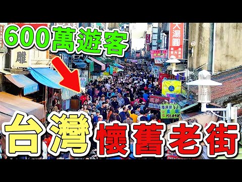 十個臺灣最具有懷舊風味的老街，南莊老街只排第九，三峽老街排名第五，第一名年均遊客量高達600萬。|好奇風向標 #世界之最 #出類拔萃 #腦洞大開 #top10 #台灣 #老街