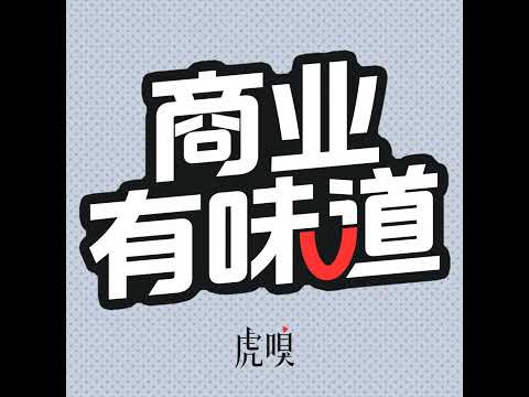 一家20岁的品牌，看AI时代的快与慢