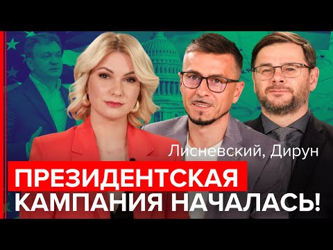 Дирун, Лисневский: Кредо эмиссаров. Шор — уже история. Виноваты «коммунисты»