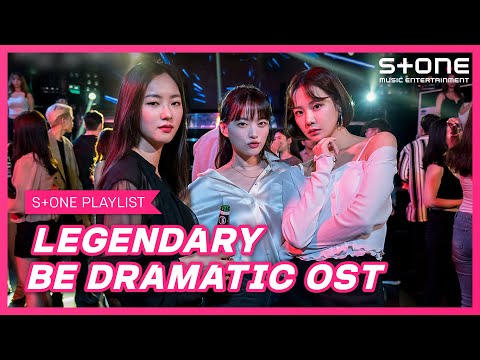 [Stone Music PLAYLIST] 한 곡도 놓칠 수 없는 멜로가 체질 OST 몰아듣기｜장범준, 하현상, 권진아, 유승우