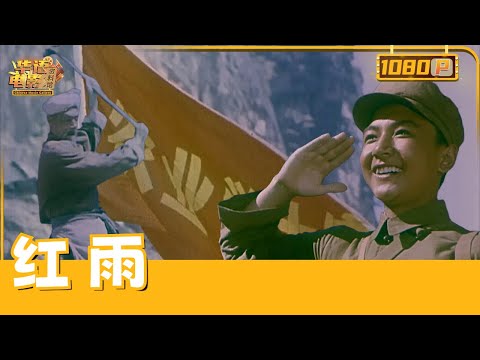 《红雨》/ Red Rain（曹秀山/温刚）动乱年代拍摄的电影，文革狂澜：太行英豪红雨斗假药王，赤脚医生挑战动荡年代【华语电影资料馆】