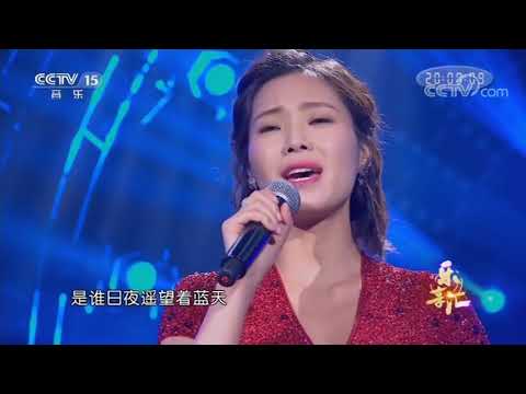 云朵一首《青藏高原》唱出眷恋与庄严！