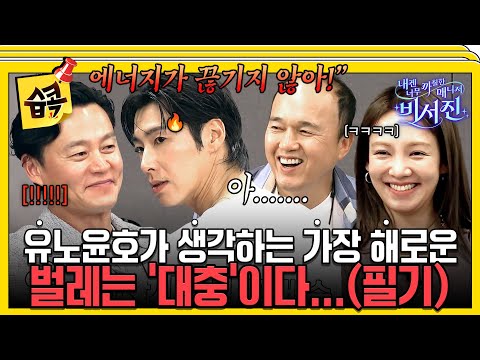 [#SBSpick📌] Kim Kwangkyu said: The worst kind of affection for the body is 'passion'....😁