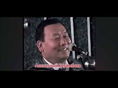 Асанкалый Керимбаев Сахнада