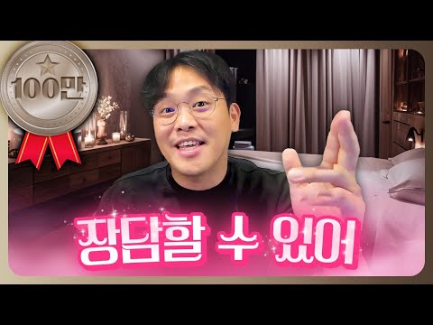 [수위 조절 실패]남자들에 대한 궁금증 다 알려드릴게요