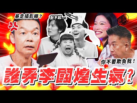 【怪咖 vs 錢不夠用3】Mark Gor錄到一半暴走攝影棚?！全場一片混亂?! 😰【ENG SUBS】