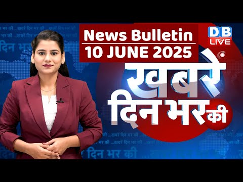 din bhar ki khabar | news of the day, hindi news india | top news | Rahul Gandhi | Nitish | #dblive