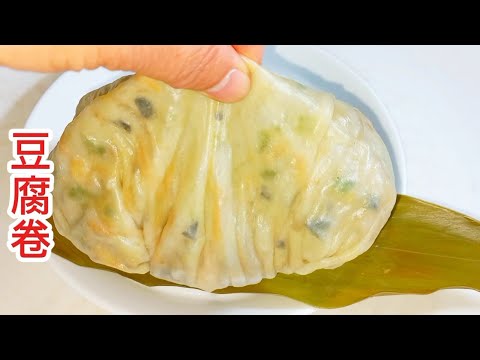 奶奶遺留下來豆腐卷做法_鮮香無比皮薄如紙_魯菜經典