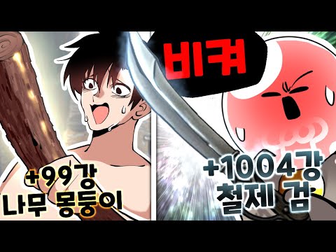 버그로 탄생한 세계최강의 무기 ㅋㅋㅋ [유머게시판]