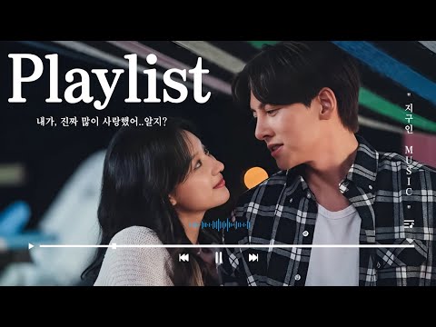 [Playlist] 내가, 진짜 많이 사랑했어  알지🎧 l 겨울 이별 발라드 명곡 모음