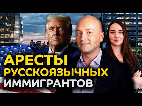 Облавы в жилых районах, в тюрьмах погибают иммигранты