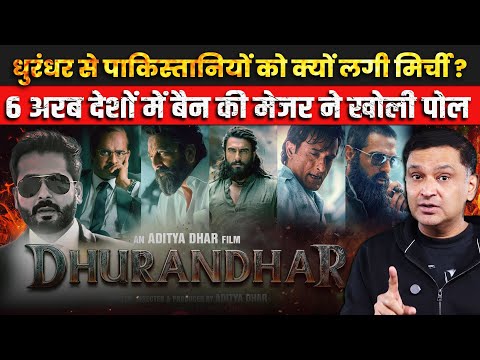 6 Gulf nations ban Dhurandhar, Pakistani hypocrisy exposed |The Chanakya Dialogues Major Gaurav Arya