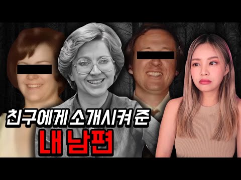 디즈니로도 방영될 만큼 충격적인  미국실화 텍사스 캔디 살인 사건 #러브앤데스