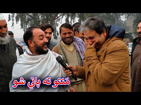 Aam Olas: Ep # (1982) | مَنتو ته پاتي شو