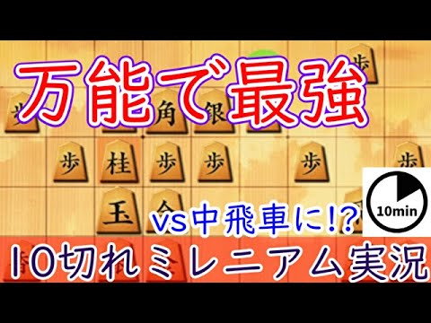 これは流行る！対中飛車にも腰掛銀ミレニアムの時代が到来！【実況動画５９】25/12/19